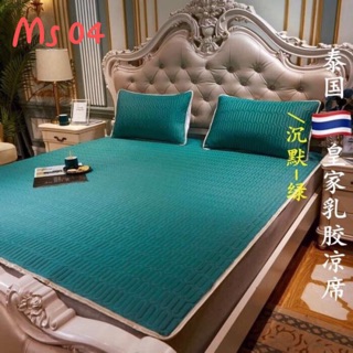 Chiếu điều hoà cao su non
