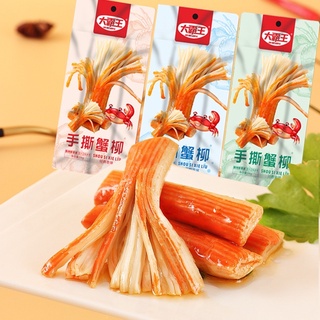 Thanh cua cay tứ xuyên ăn liền 1 gói 16g đồ ăn vặt vừa ngon vừa rẻ - minmi food