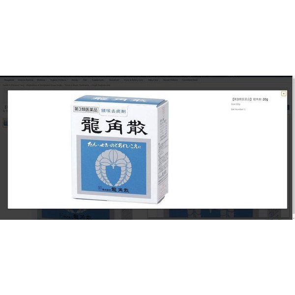 Bột ngậm ho, long đờm, viêm họng RYUKAKUSAN 20gr