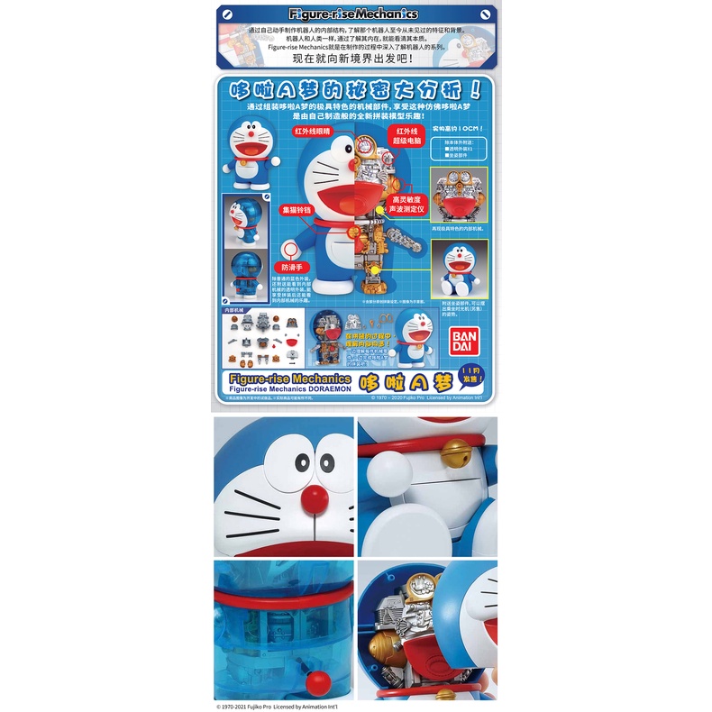 BANDAI BANDAI Lắp Ráp Doraemon FRS Doraemon Lắp Ráp Màu Xanh Dương Trong Suốt Có Sẵn