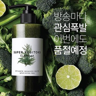 Sữa Rửa Mặt Thải Độc Rau Củ Super Vegitoks Cleanser