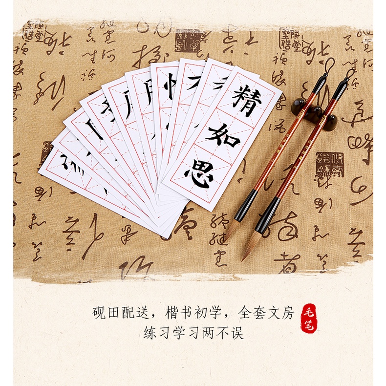 [Lộc's Art Store]Bộ công cụ luyện viết chữ thư pháp, Tiếng Trung BAOKE 2S007- Viết bằng nước kèm giấy tập viết
