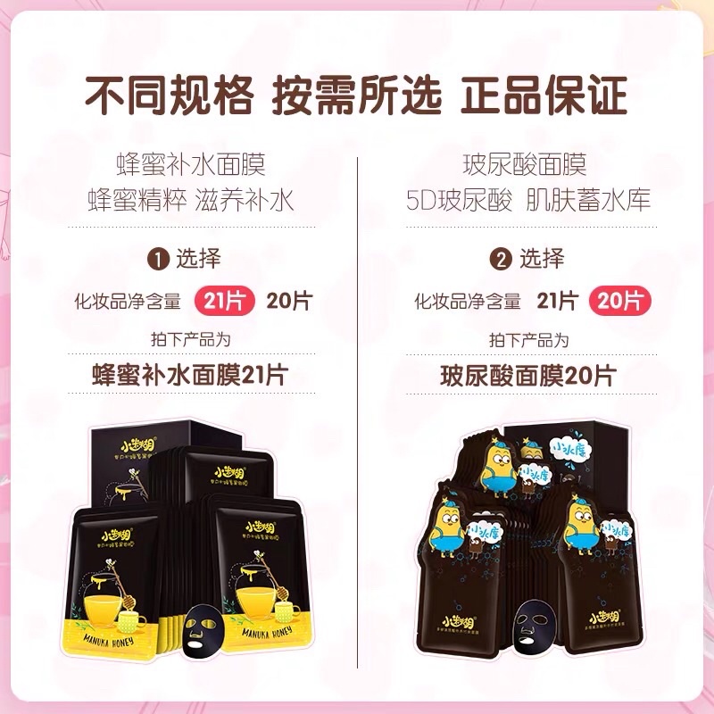 Hộp 20 miếng mặt nạ than tre xiaomihu Tiểu Mơ hồ