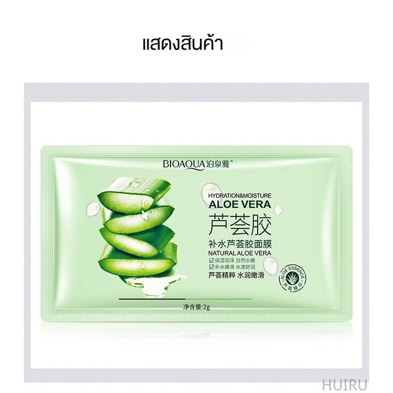 1 Mặt Nạ Gel Lô Hội Dưỡng Ẩm Kiểm Soát Dầu Chăm Sóc Da Mặt Mmz092