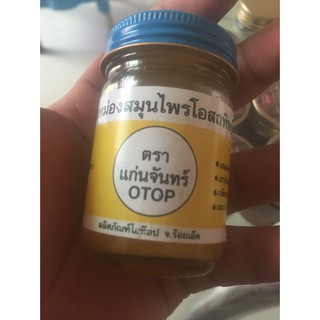 Dầu cù là vàng otop 50 gram made in thái lan