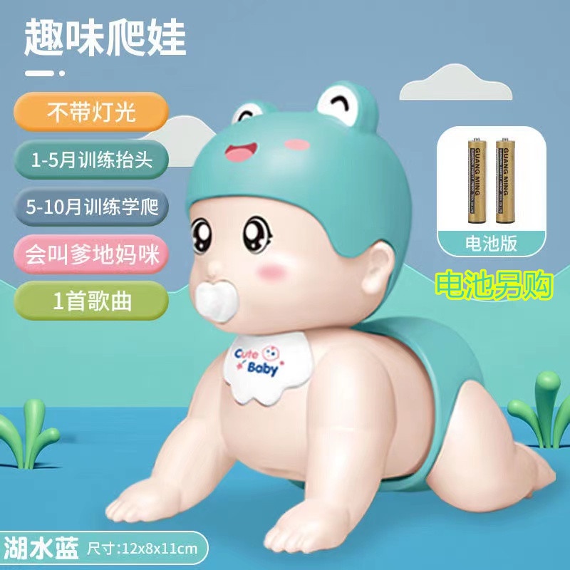 Đồ Chơi Giáo Dục Đầu Bò Bằng Điện Cảm Ứng Giọng Nói Dành Cho Trẻ Em