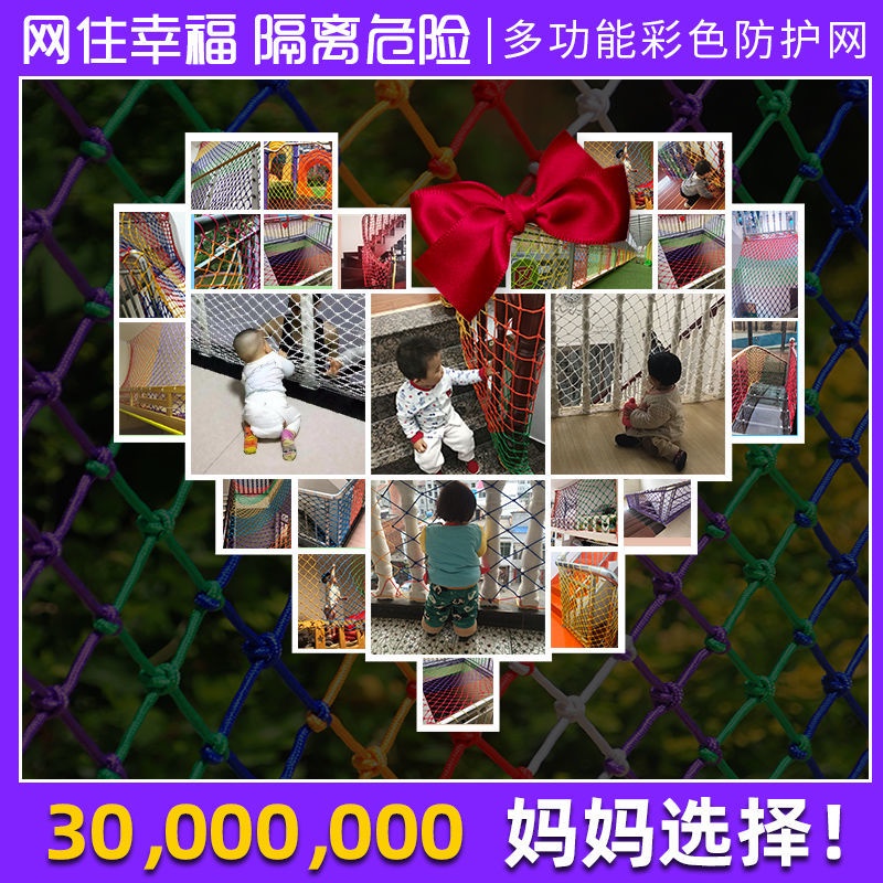 Tấm Lưới Che Cầu Thang Bảo Vệ An Toàn Cho Trẻ Em Màu Sắc Xinh Xắn