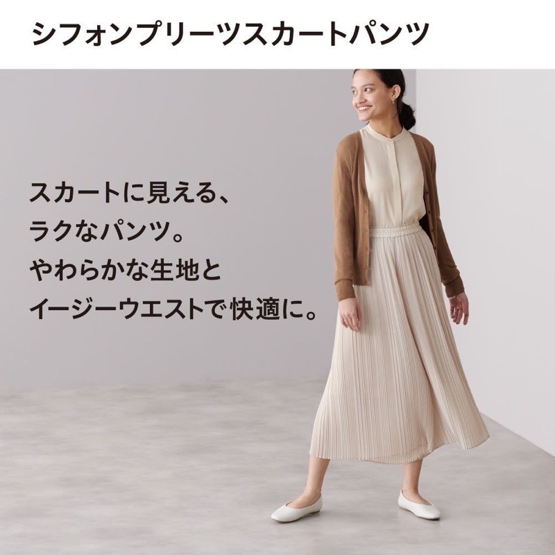 Quần ống rộng xếp ly đầy quyến rũ của UNIQLO - Nhật Bản