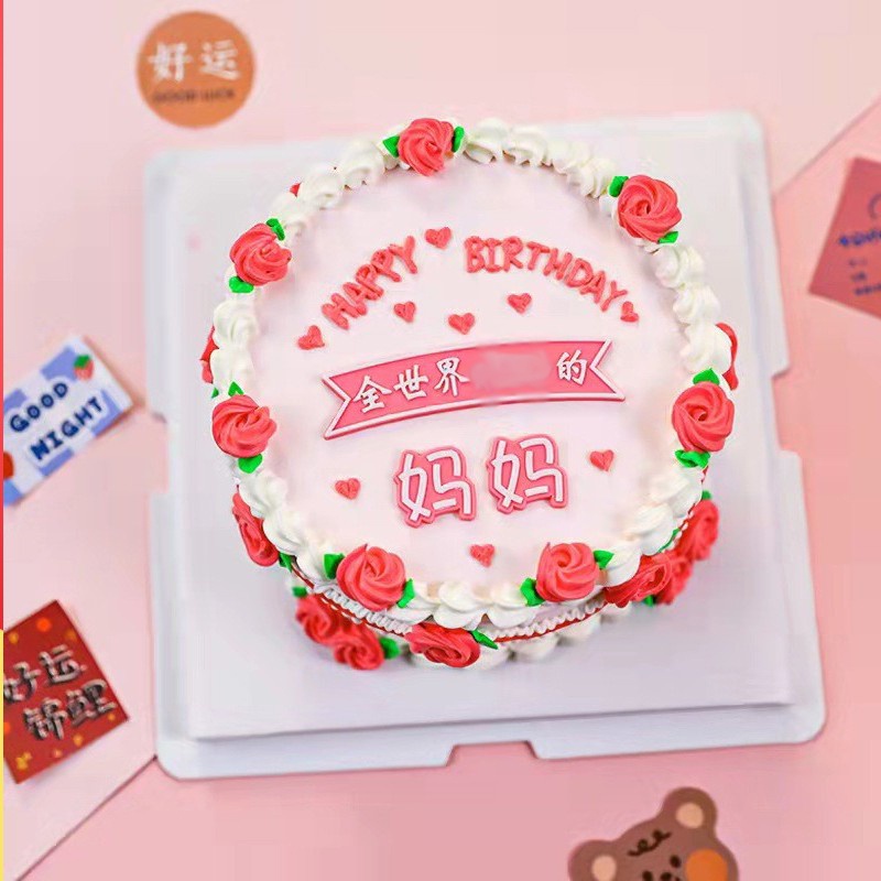 Phụ Kiện Trang Trí Bánh Sinh Nhật Kiểu Sườn Xám Mềm Dễ Thương Cho Mẹ Và Bé