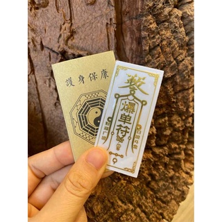 Linh phù Tài lộc (thu hồi nợ)