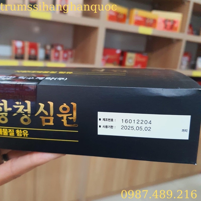 An cung ngưu hoàng hoàng Woo Hwang Chung Sim Won IKSU hộp 10 viên [ Mẫu 2022 ]
