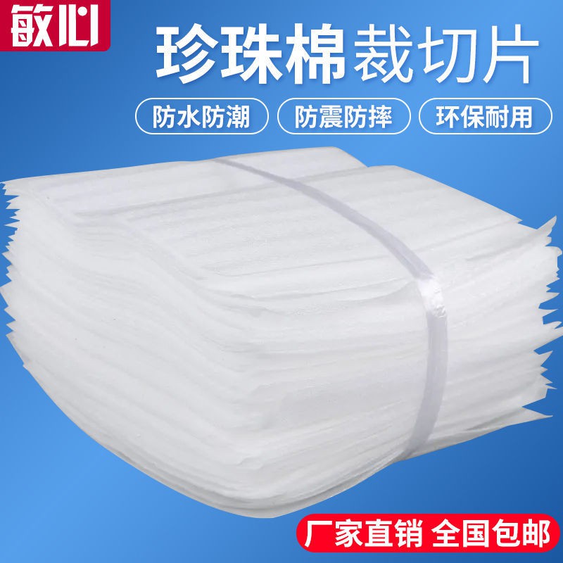 Tấm Xốp Cotton Pc Lót Hạt Ngọc Trai Giả Tiện Dụng