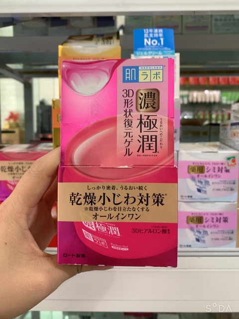 Kem Dưỡng Da Hada Labo Koi-Gokujyun 5 in 1 3D Perfect Gel