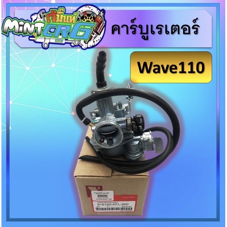 Bộ chế hòa khí W110 W110