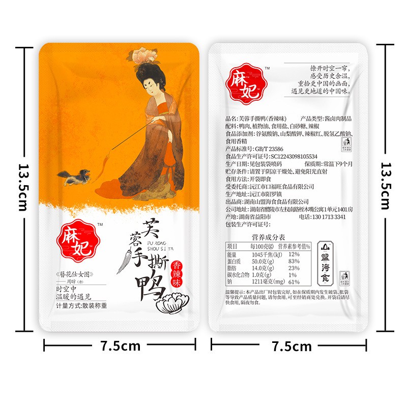 Ốc Hương Tẩm vị Cay Hồ Nam ăn liền 1 gói 20g không cát ❤️FREESHIP❤️ Đồ ăn vặt Sài Gòn vừa ngon vừa rẻ | Dacheng Food | BigBuy360 - bigbuy360.vn