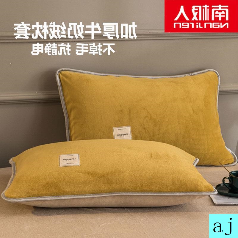 Vỏ gối nhung sữa dày màu trơn 48X74cm