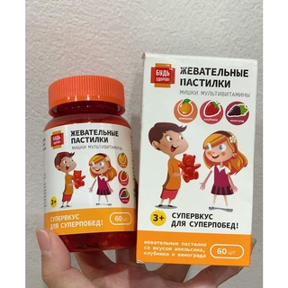 Kẹo dẻo multivitamin hình gấu hương trái cây của hãng Evalar cho bé từ 3 tuổi