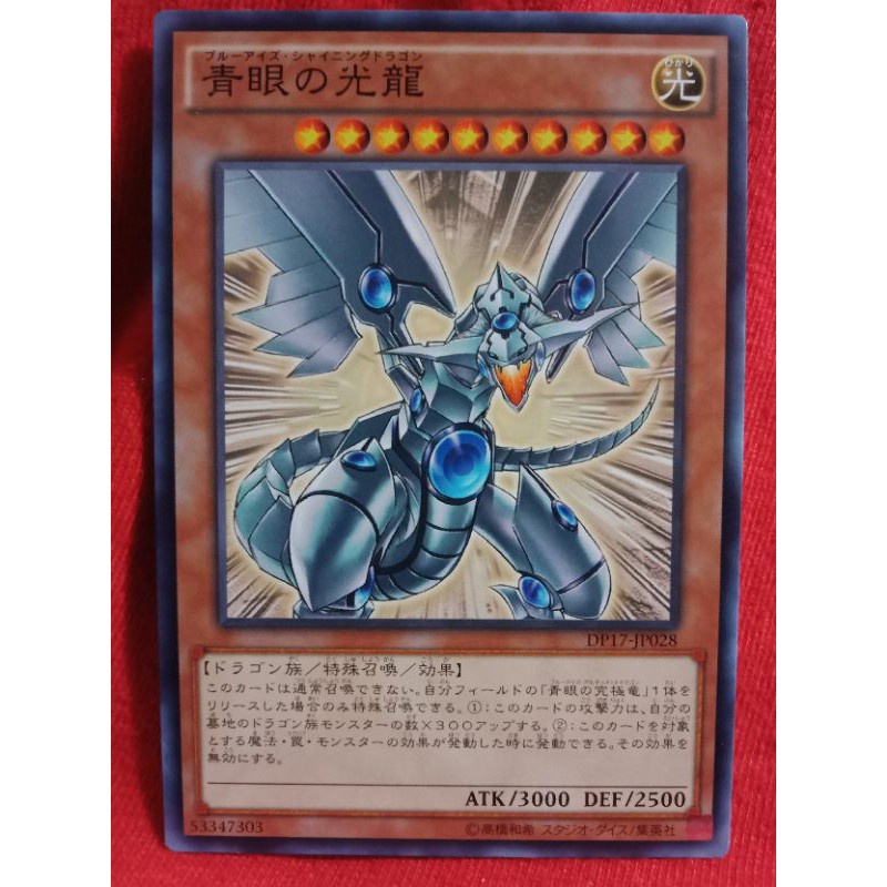 Thẻ bài YUGIOH - OCG - Blue-Eyes Shining Dragon - DP17-JP028 - Common - Effect Monster