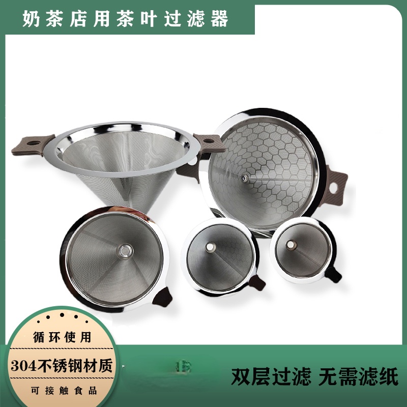 Phễu Lọc Trà Sữa Cà Phê Hai Lớp Bằng Thép Không Gỉ