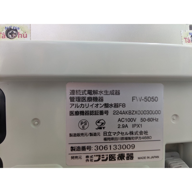 Máy lọc nước ion kiềm Trevi FW-5050