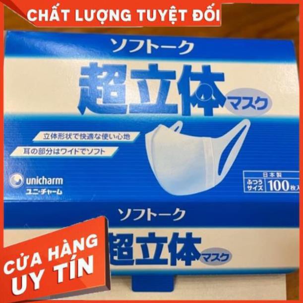 Khẩu trang 3D UNICHARM 3 lớp kháng khuẩn của NHẬT BẢN hộp 100 cái