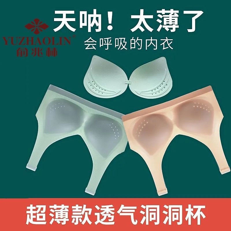 Áo Ngực Lụa Siêu Mỏng Không Đường May Cỡ Lớn Thời Trang Mùa Hè Cho Nữ 7P0Y