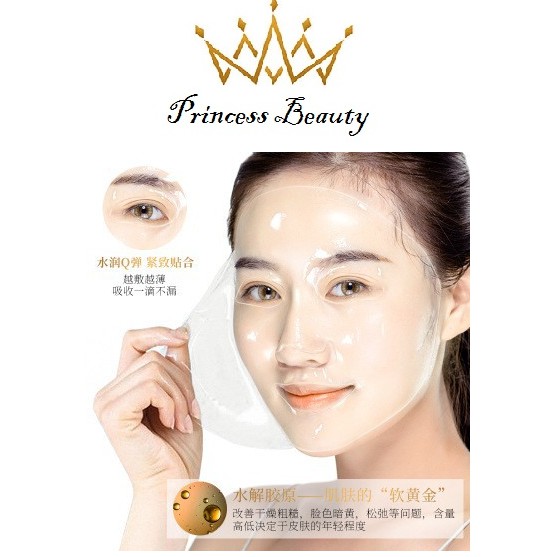 Mặt nạ thạch collagen cấp nước giúp da căng bóng mịn màng mask nội địa trung princess beauty