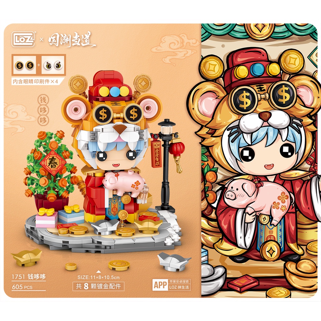 Bộ đồ chơi lắp ráp mô hình phong cách Tết Trung Hoa 1571/1572