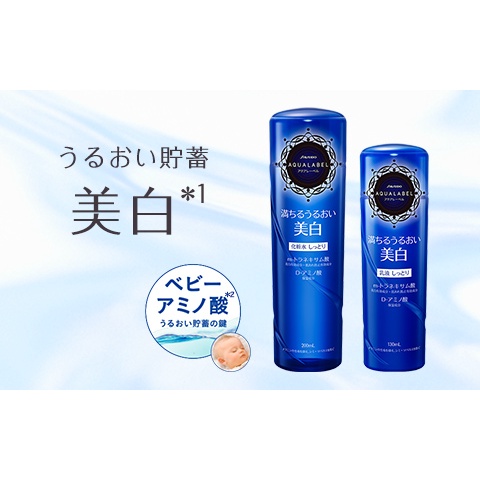 Sữa dưỡng trắng da Shiseido Aqualabel White Up Emulsion