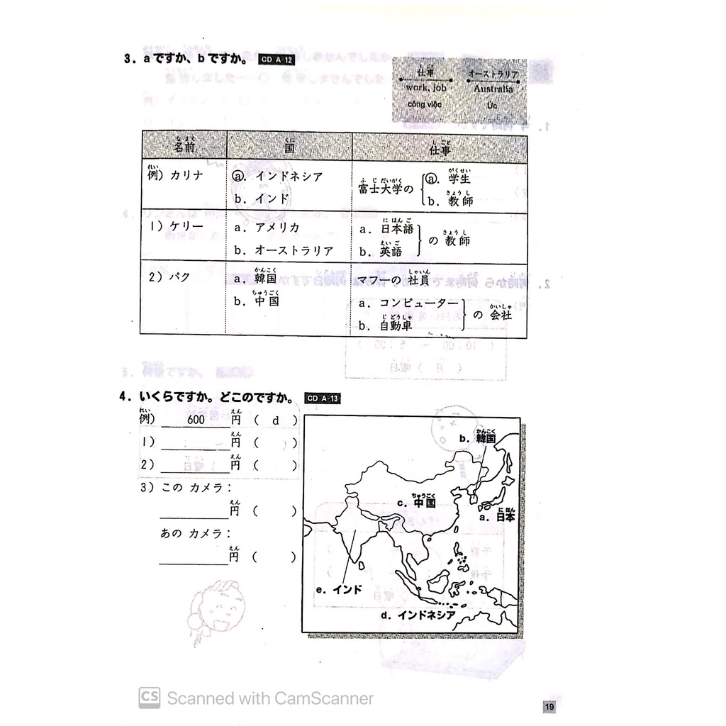 Sách - Tiếng Nhật Sơ cấp 1: 25 bài luyện nghe (Choukai tasuku)