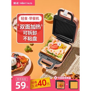máy kẹp sandwich