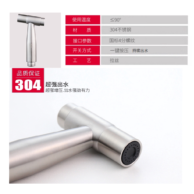 Vòi xịt nước thép không gỉ SUS304 chất lượng cao