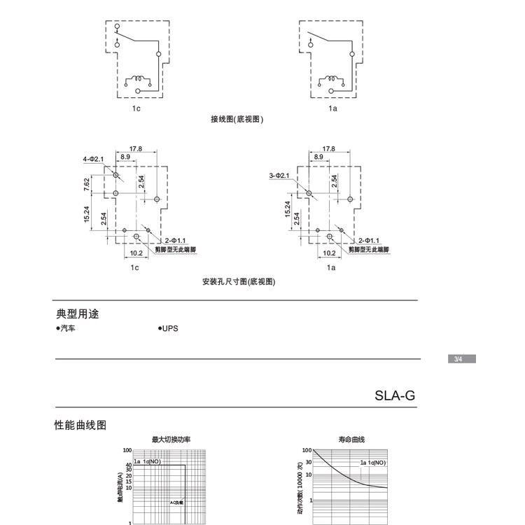 Rơ Le Thay Thế Sla-s-112dmj-G 40A T90 HF165FD-G-12-HY1STF