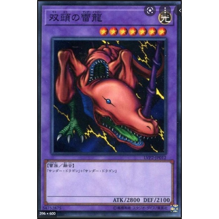 Thẻ bài YUGIOH – OCG – Twin-Headed Thunder Dragon – LVP2-JP012 – Common – Fusion Monster