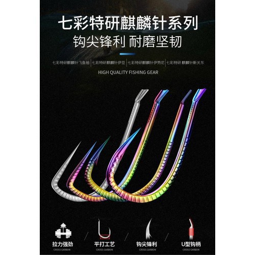 Lưỡi câu cá titan 7 màu gân xoắn, vảy rắn có ngạnh