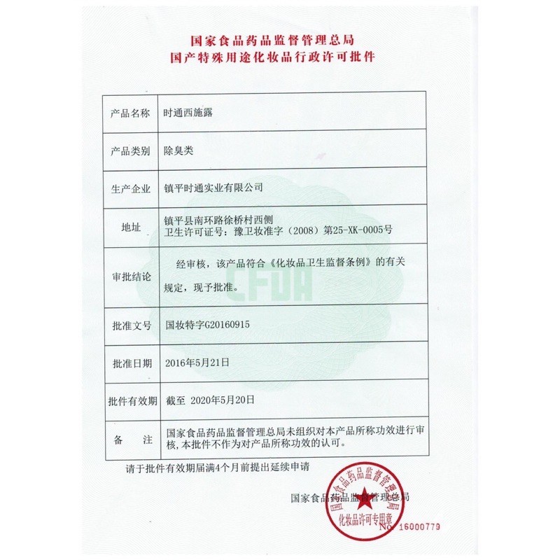 Xịt Hôi Nách Hôi Chân Nội Địa Trung-