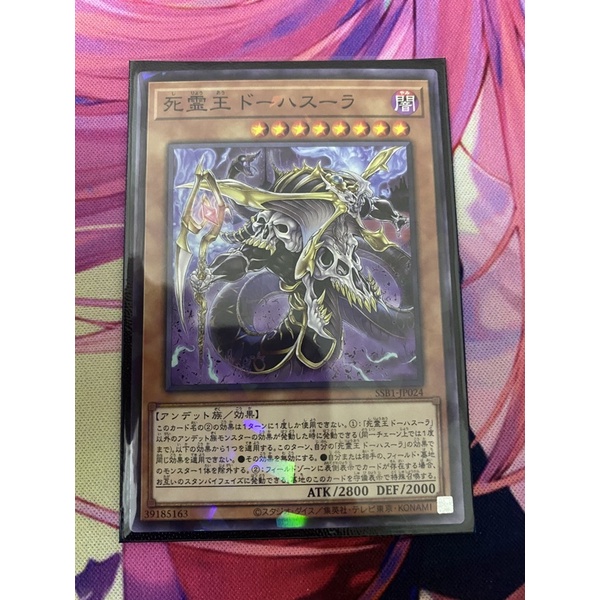 Thẻ bài Doomking Balerdroch NP.