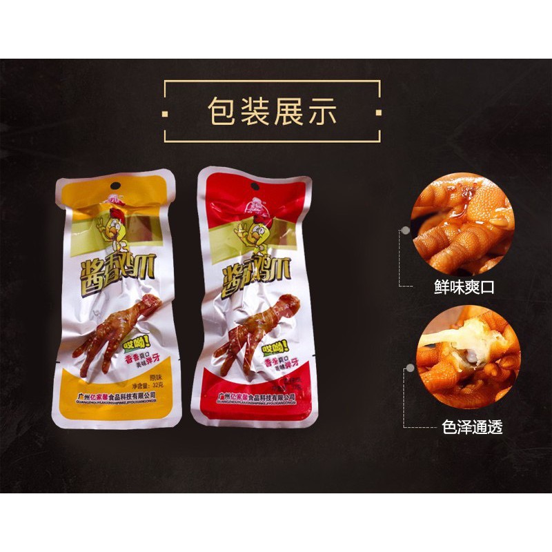 Chân Gà Tứ Xuyên Siêu Cay Tê Gói 32gr TAIWANFOOD.SG