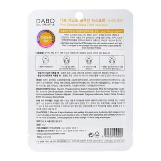 Combo 10 mặt nạ cao cấp Hàn Quốc DABO - Snail