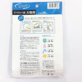 TÚI LƯỚI GIẶT ĐỒ AISEN LK207