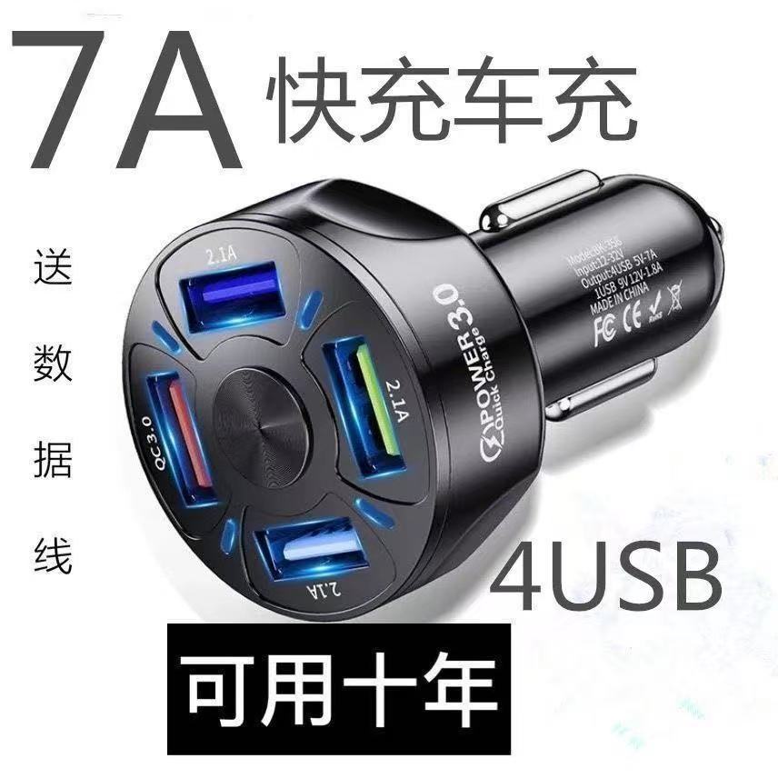 Củ sạc nhanh 7A 4 cổng USB 12-24V đa năng thông dụng cho xe hơi
