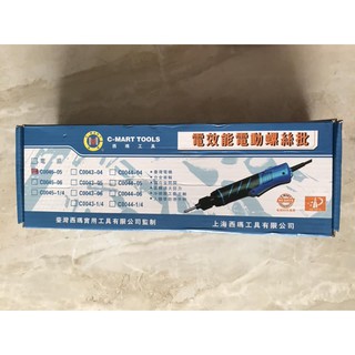 MÁY BẮT VÍT DẠNG THẲNG CMART