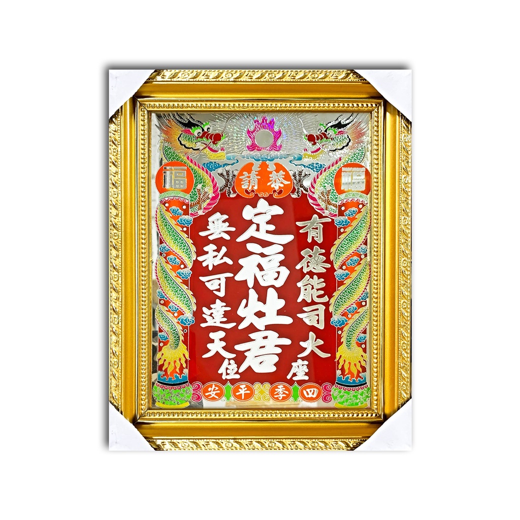 Bài vị Ông Táo chữ gương - Tranh kiếng - Khung gỗ