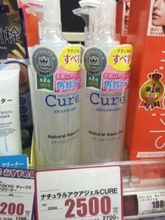 Tẩy da chết Cure nhật bản