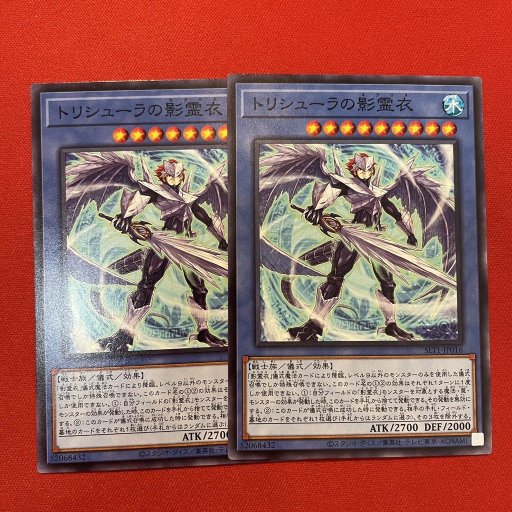 Nekroz of Trishula