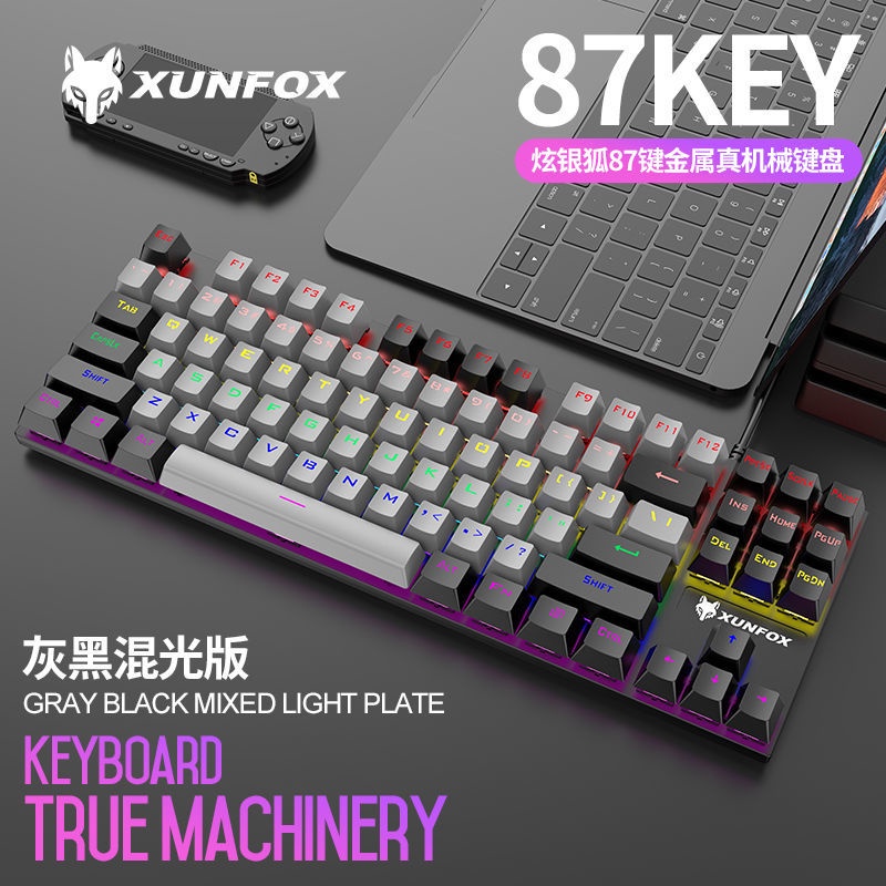 Trò chơi cơ học thực sự chuyên dụng trò chơi streamer bàn phím trục xanh trục đỏ trục đen máy tính để bàn máy tính xách