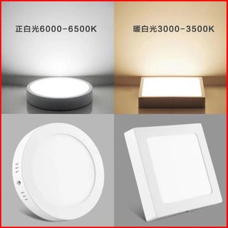 Đèn ốp trần led 18w lắp nổi