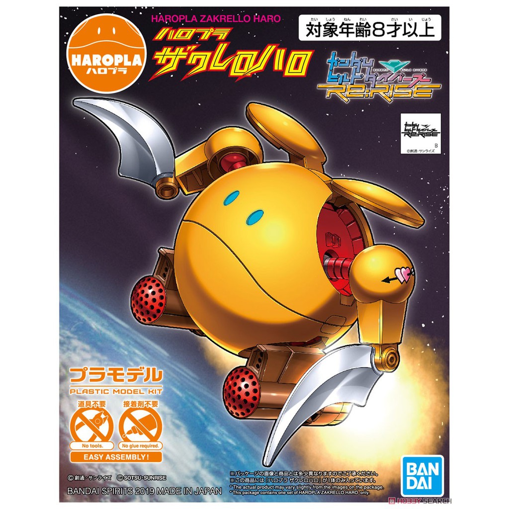 Mô Hình Gundam Hg Haropla Zakrello Haro Bandai 1/144 Hgbd Build Divers Re: Rise Nhựa Đồ Chơi Lắp Ráp Anime Nhật