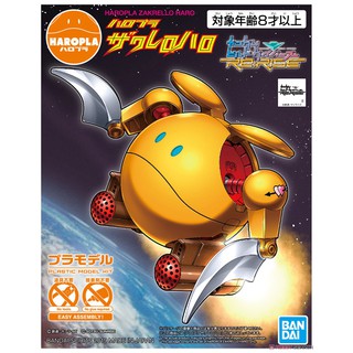 Hg haropla zakrello haro gundam bandai 1/144 hgbd build divers re: rise mô hình nhựa đồ chơi lắp ráp anime nhật