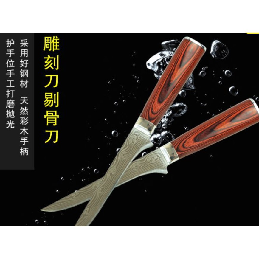 Dao lọc xương kiểu Châu Âu  dày 2mm hàng nội địa Trung Quốc BK-01 - Dao bổ mít bóc cùi bưởi cũng tuyệt